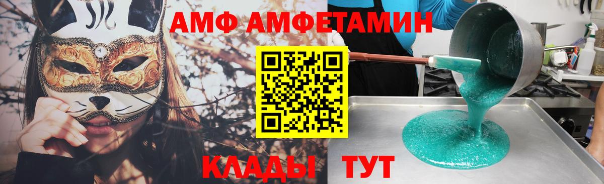 Амфетамин 98% Ливны