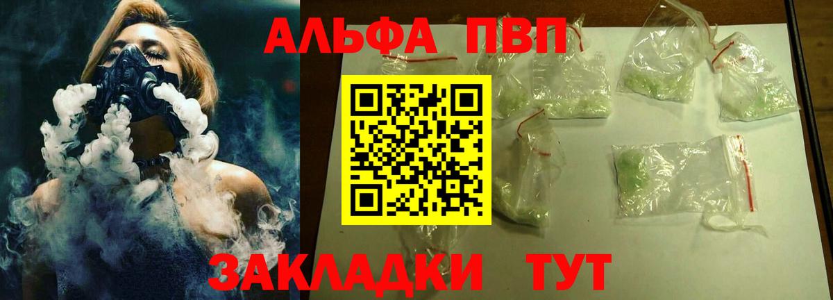 Ливны  A PVP СК  Альфа ПВП VHQ  А ПВП  Вход с VPN 