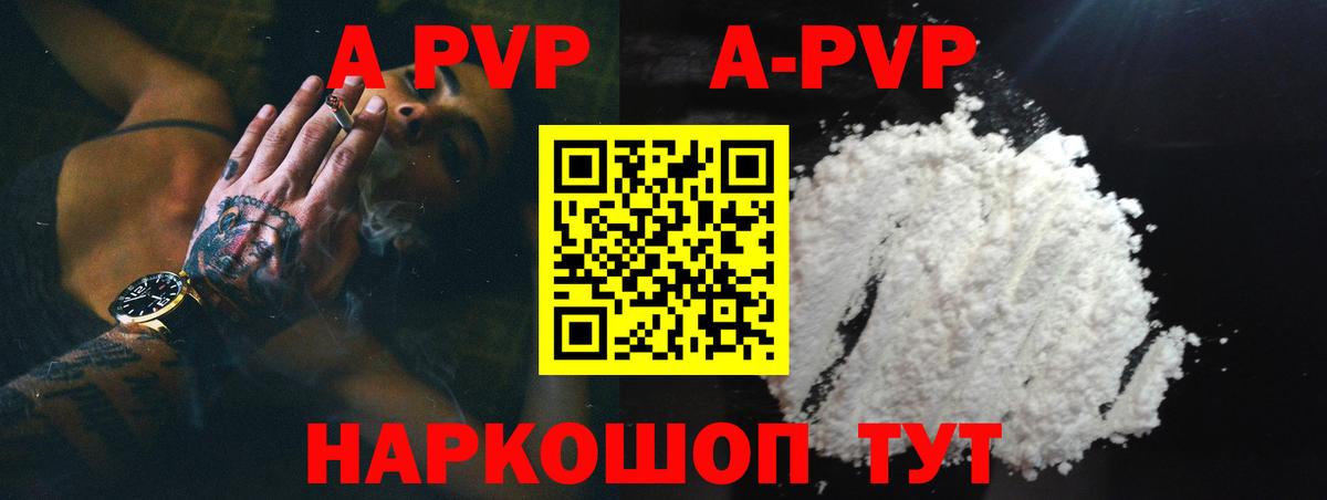 Alfa_PVP VHQ Ливны