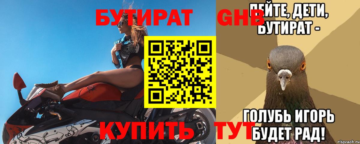 ГЕРОИН Ливны