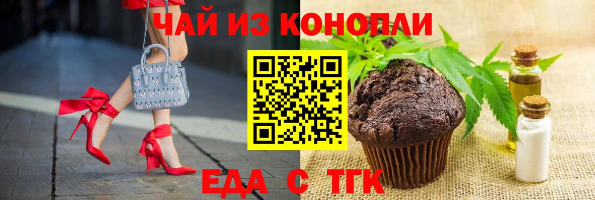 Cannafood конопля  Вход с VPN  Ливны 
