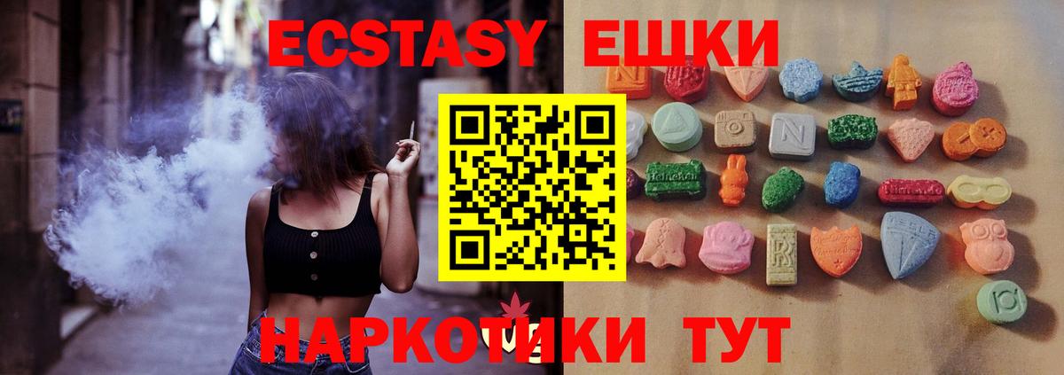 Экстази  ЭКСТАЗИ ешки  ЭКСТАЗИ 300 mg  Вход с VPN  где можно купить наркотик  Ливны 
