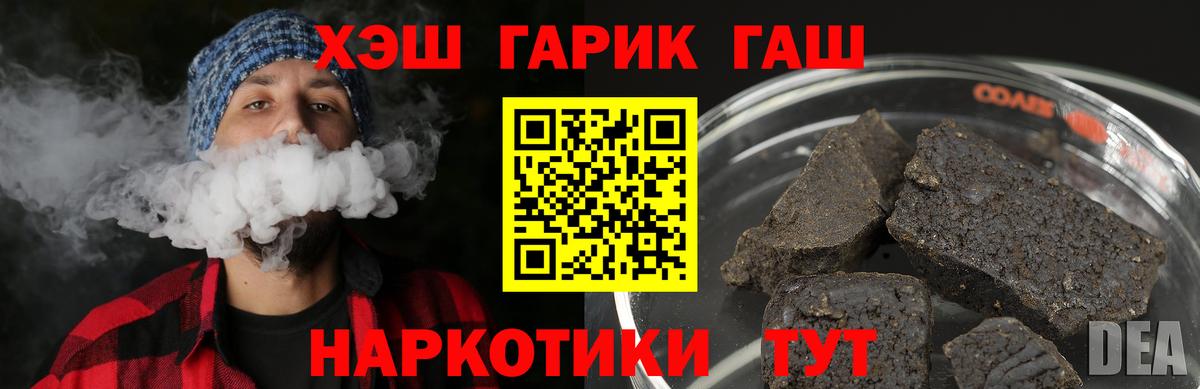 ГАШИШ hashish  Вход с VPN  ГАШ  ГАШ гарик  магазин продажи   Ливны 