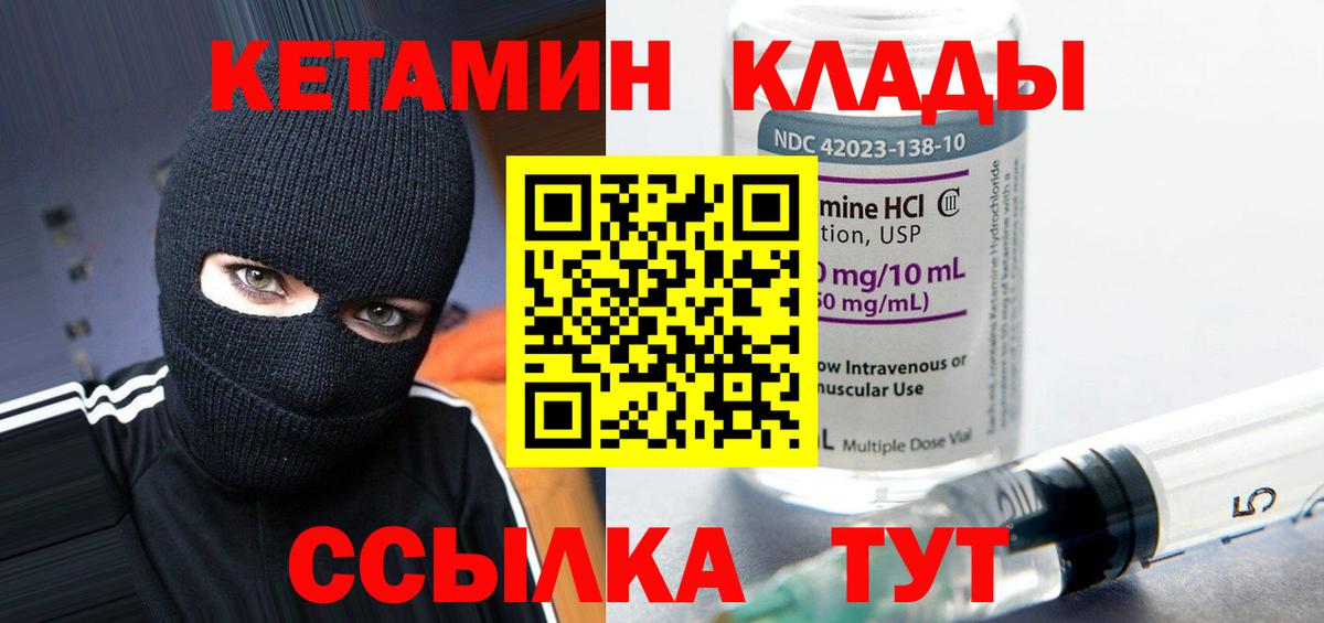 Кетамин ketamine  Кетамин VHQ  Вход с VPN  Ливны 