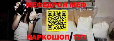 мяу мяу кристалл Дубна