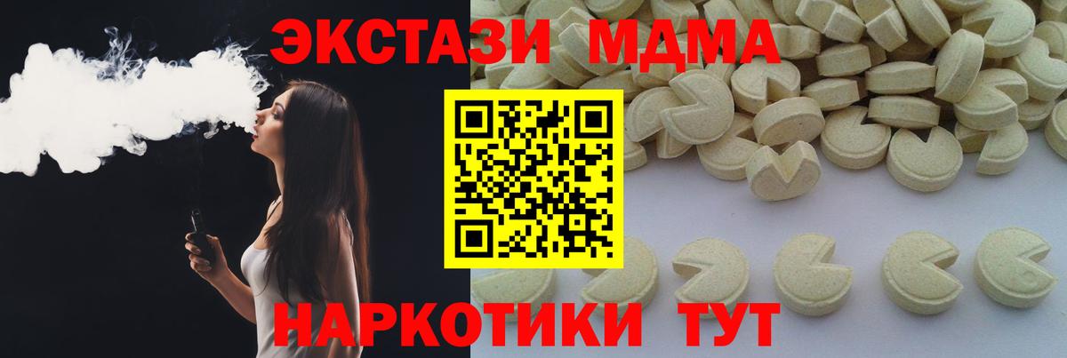 MDMA  МДМА Molly  Вход с VPN  Ливны 