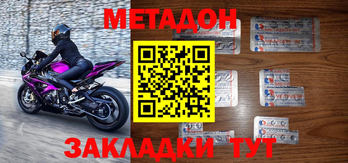 Ливны  МЕТАДОН кристалл  Вход с VPN  Метадон белоснежный 