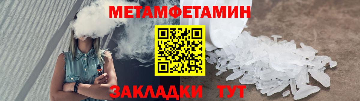Ливны  МЕТАМФЕТАМИН винт  Вход с VPN 