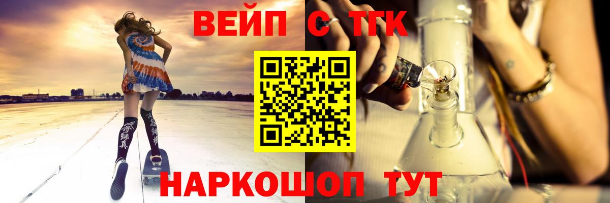 ТГК THC oil  Вход с VPN  Ливны 